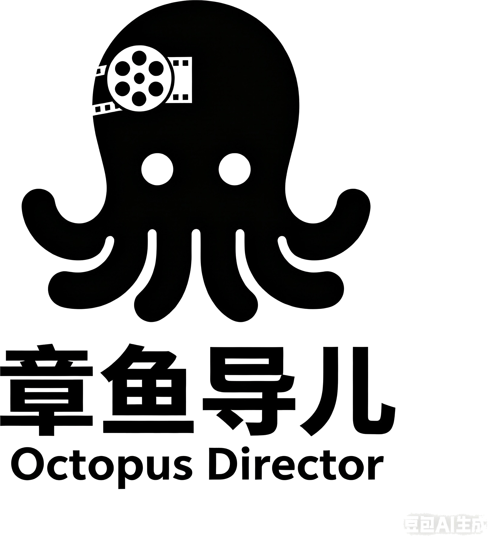 章鱼导儿